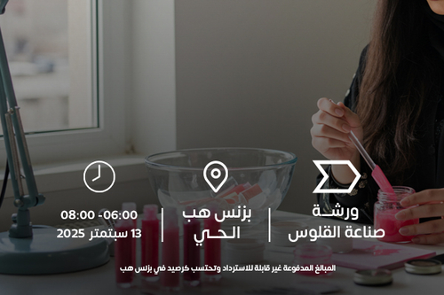 صناعة القلوس