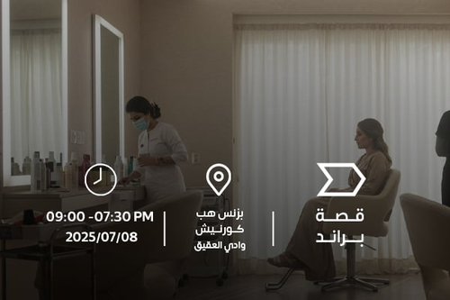 قصة براند (صالون ردهة 23)